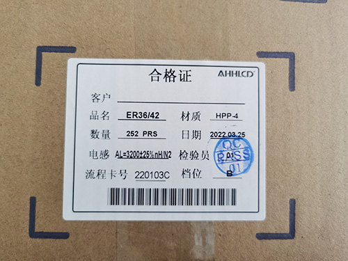 16481988387871.jpg 合格證實際標簽.jpg